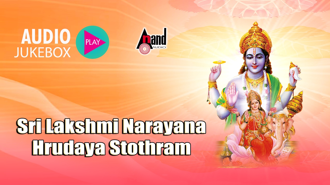 sri narayana stotram mp3 free download